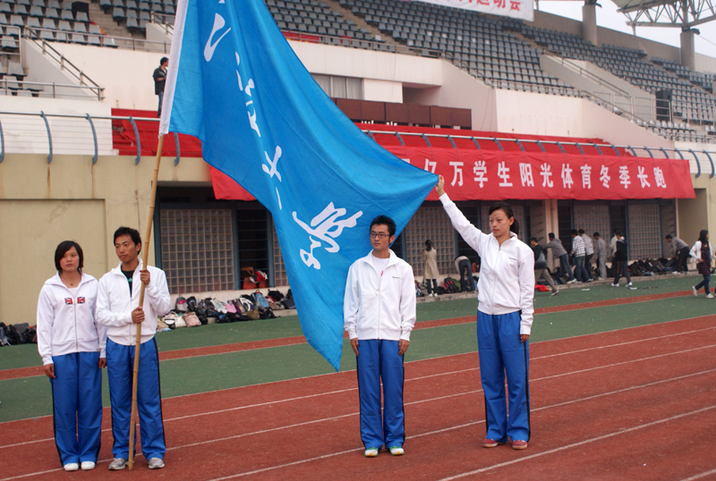 阳光体育冬季长跑仪式